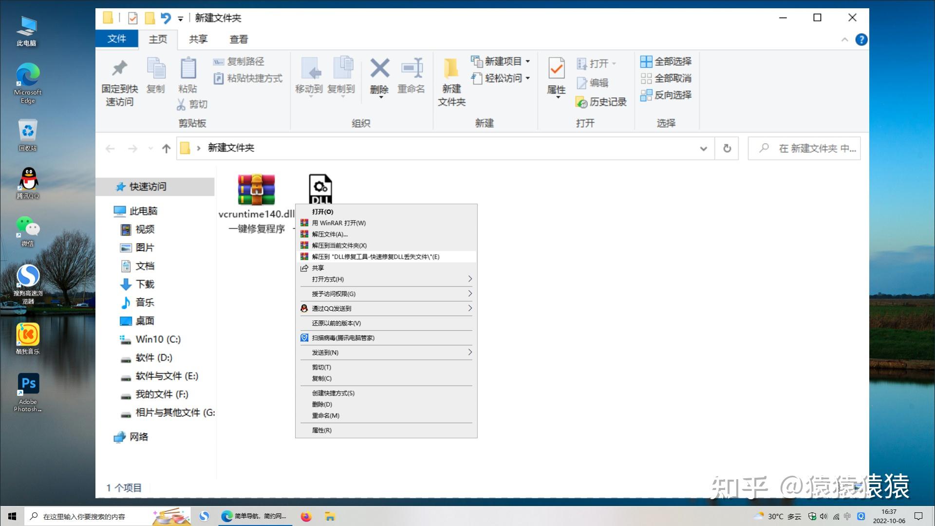  vcruntime140 dll 