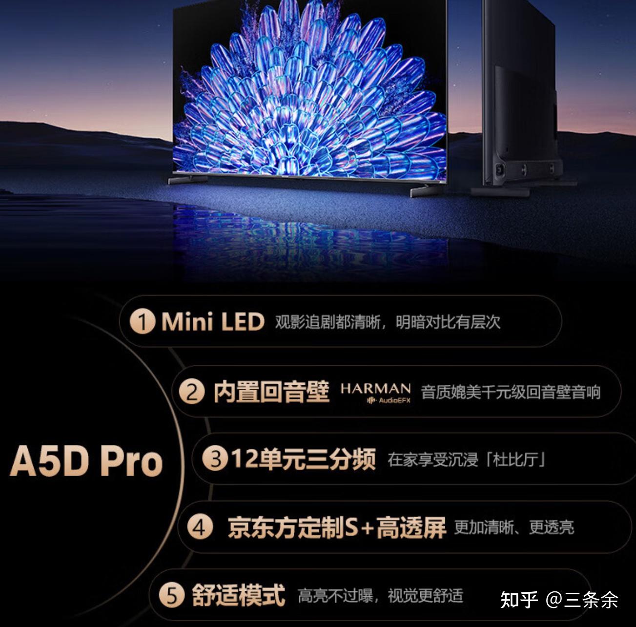 创维65a5dpro电视机创维a5dpro电视系列全面评测与深度解析