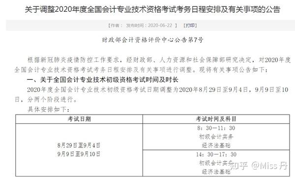 济南汇师经济信息咨询有限公司_好考试中级经济师《邮电经济专业知识与实务》考试系统_经济师考试 浙江