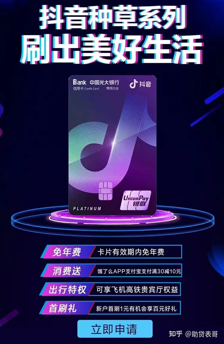 哪家银行的信用卡容易通过？ - 知乎