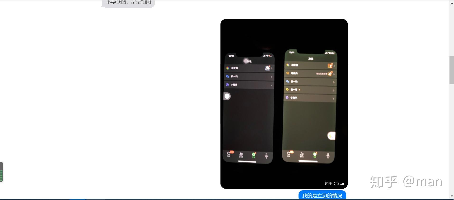 如何看待 iphone12 大面積出現低亮度情況下綠屏這一情況?