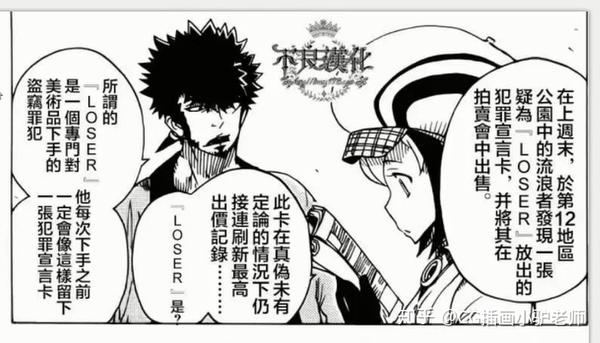 学会漫画分镜6大技巧你的漫画分镜表达能力翻一翻 知乎