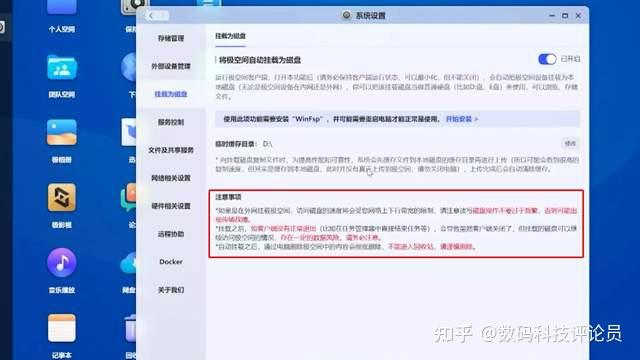 极空间Z4S对比绿联DX4600体验,谁是更适合新手的轻量级NAS?插图19 极空间Z4S对比绿联DX4600体验,谁是更适合新手的轻量级NAS?插图19