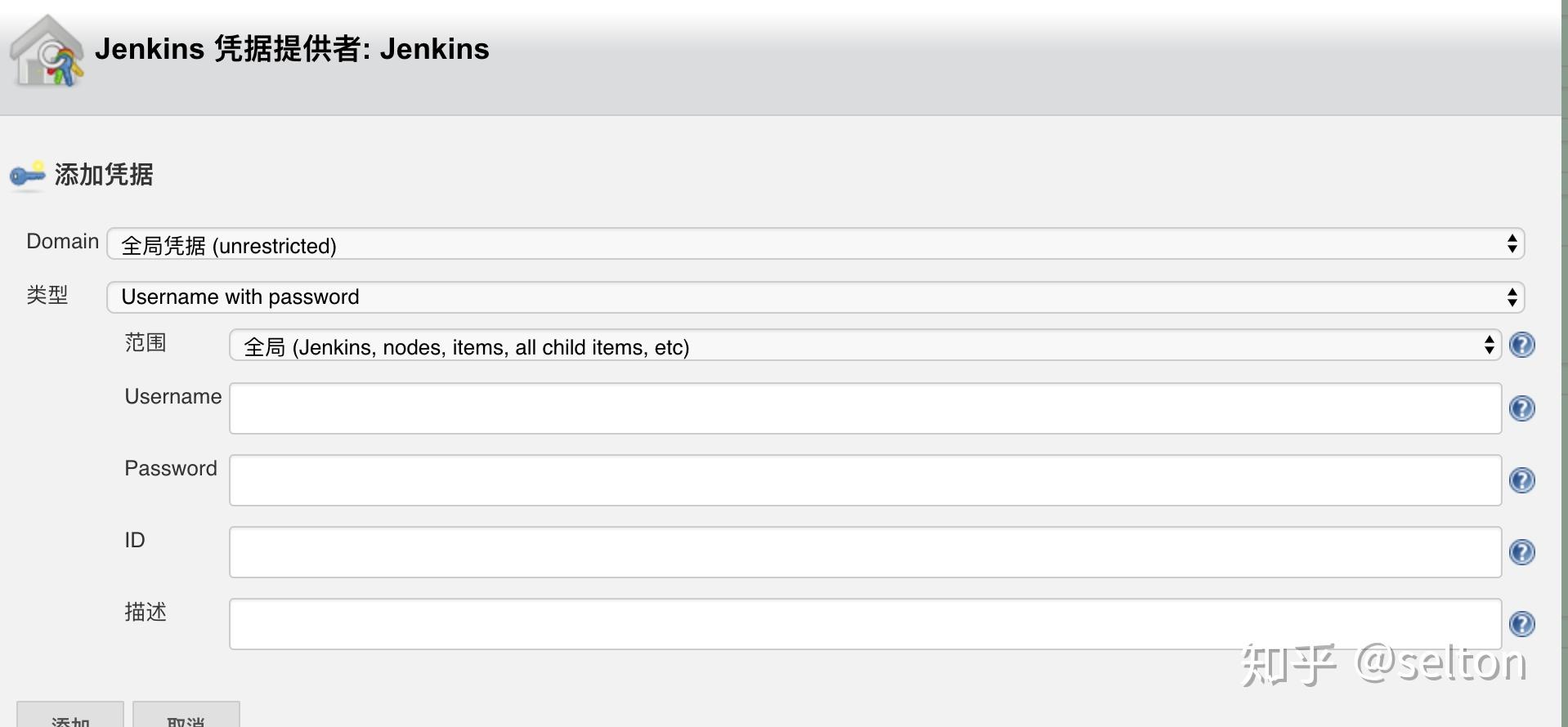 jenkins使用 知乎