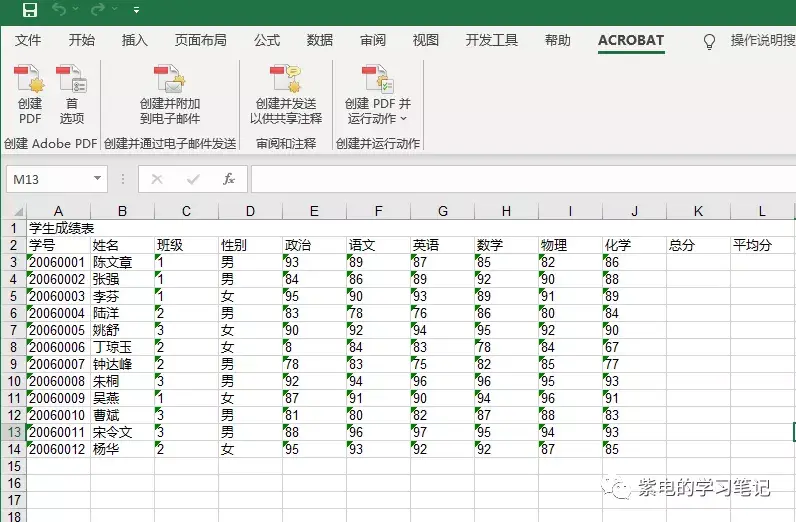 67python 百度api识别图片中表格并保存到excel