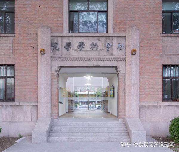 清华大学明斋(清华社会学院)门厅修缮 知乎