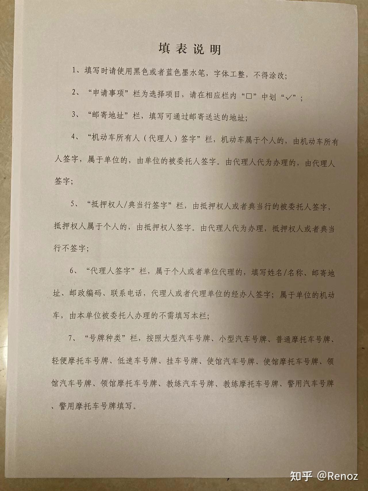 瓜子车辆解押费用(瓜子二手车车辆解压车管所收费吗)