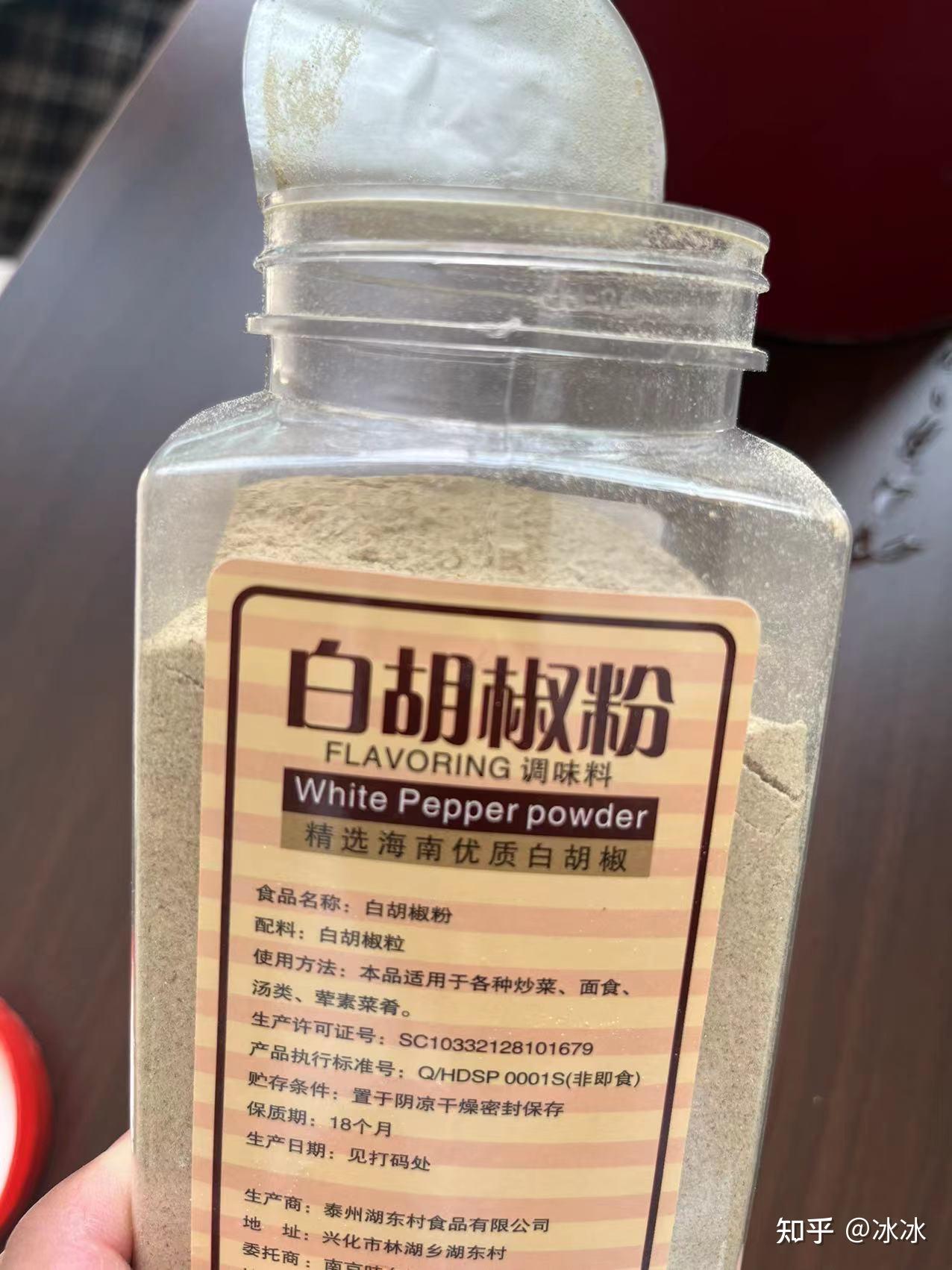 白胡椒胡椒粉图片