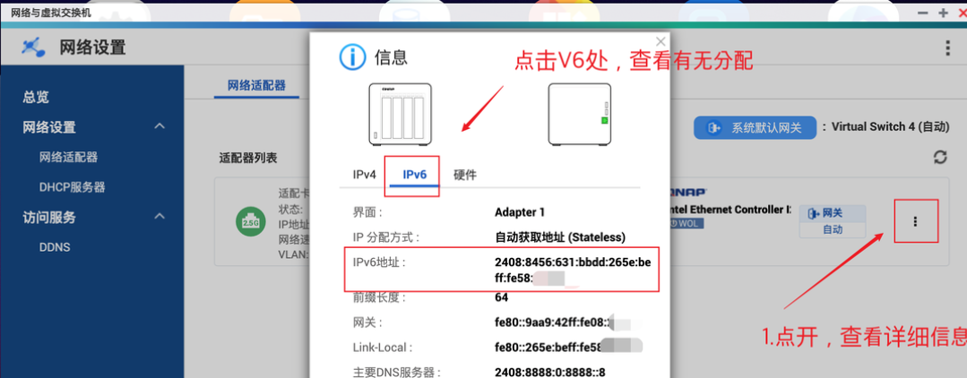 NAS、内网设备远程访问、内网穿透常见方案和优缺一览,总有一款适合你~附:威联通公网IPV6远程访置参考插图6 NAS、内网设备远程访问、内网穿透常见方案和优缺一览,总有一款适合你~附:威联通公网IPV6远程访置参考插图6