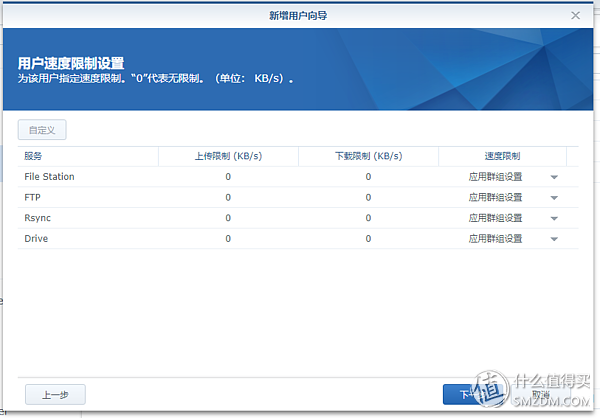 群晖有哪些套件值得用 【家庭应用篇】插图34 群晖有哪些套件值得用 【家庭应用篇】插图34