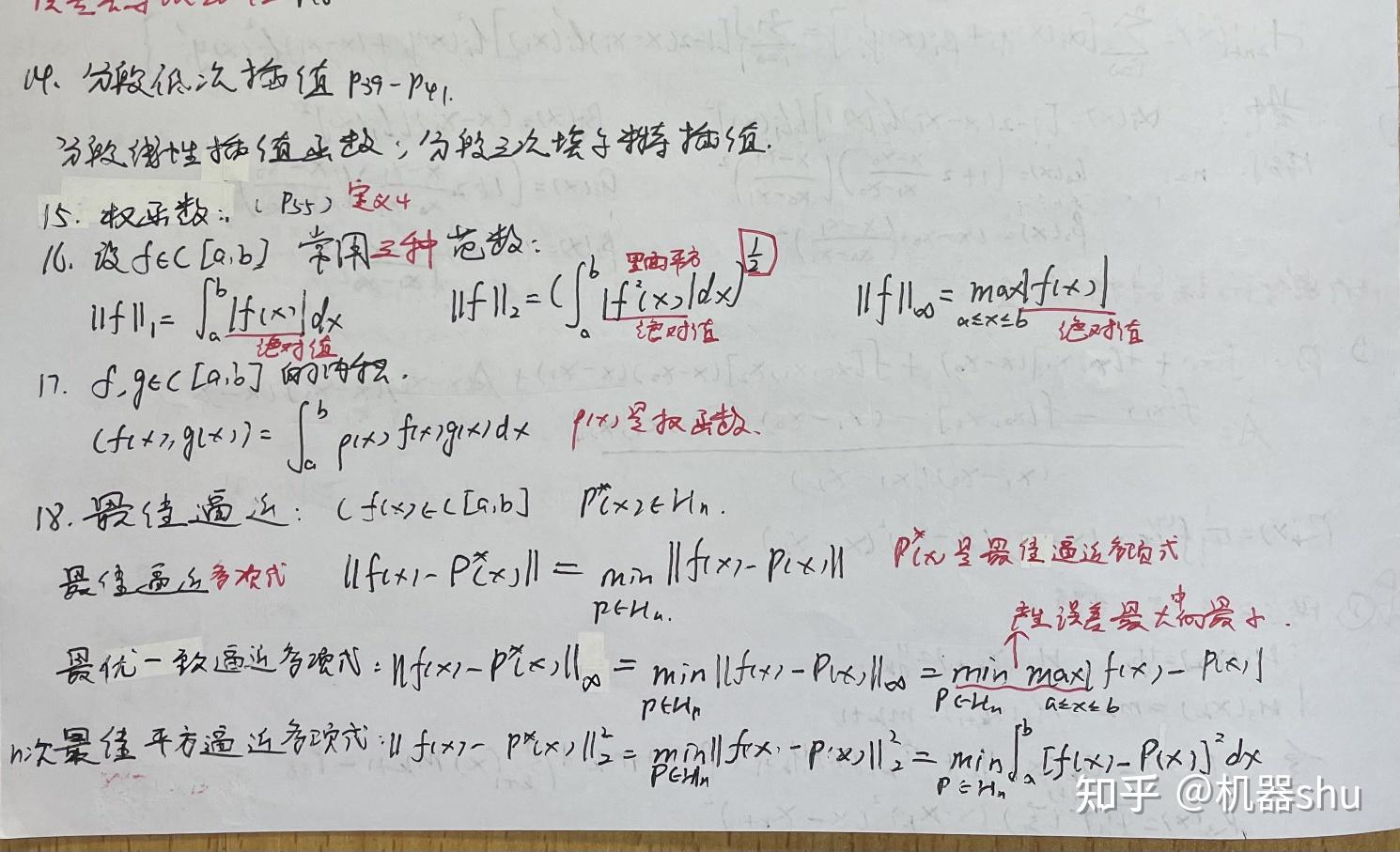 数值分析怎么学?数值分析笔记! - 知乎