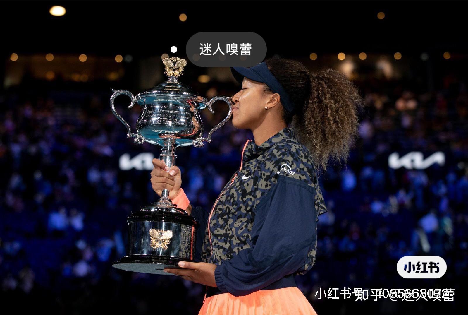 naomiosaka大阪直美赢得澳网冠军