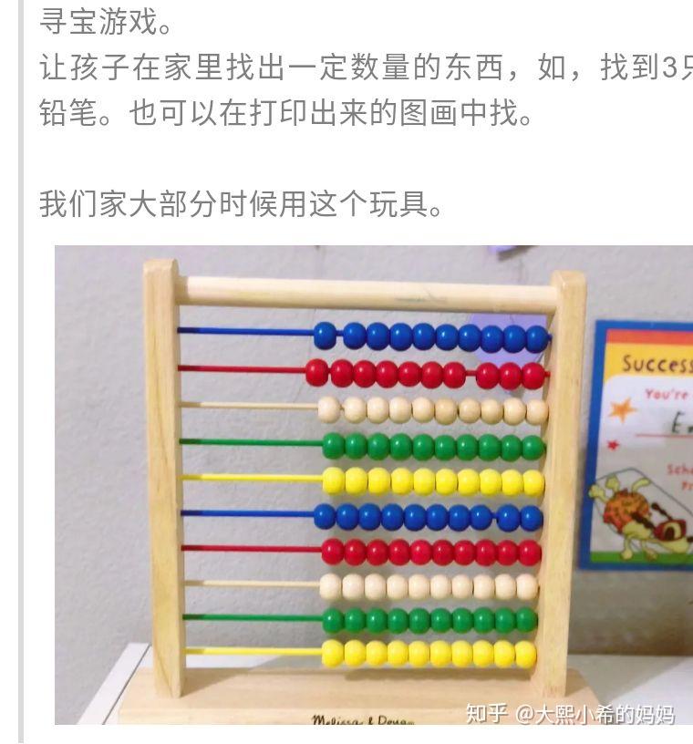 孩子学数数要经过三个阶段，这样教才是正确的打开方式 - 知乎