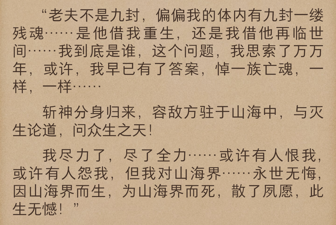 罗天苍茫这些词太喜欢了吧,到处都有)修仙体系分为第几步 耳根小说到