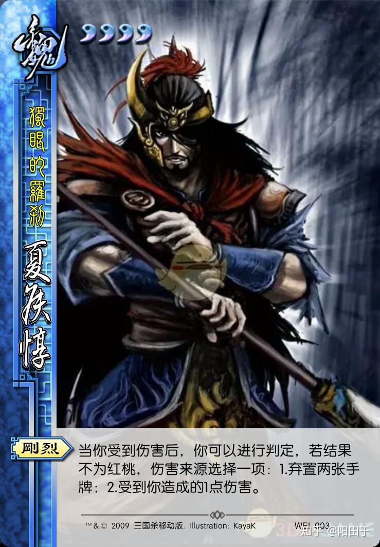 三国杀标包武将集——魏国篇(2) - 知乎