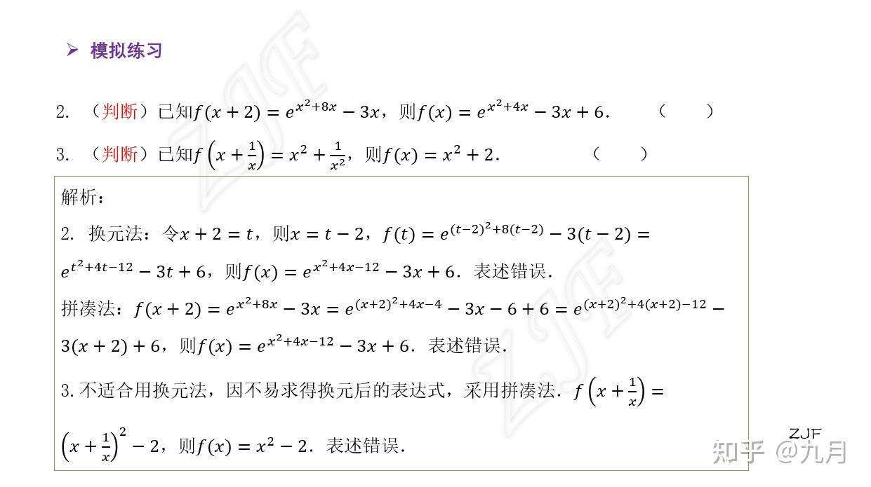 知识点6:复合函数 - 知乎