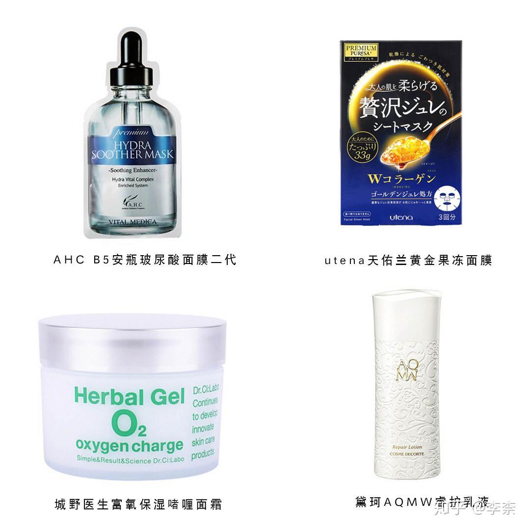 护肤科普|可能是全网最全的护肤品成分科普（二） - 知乎