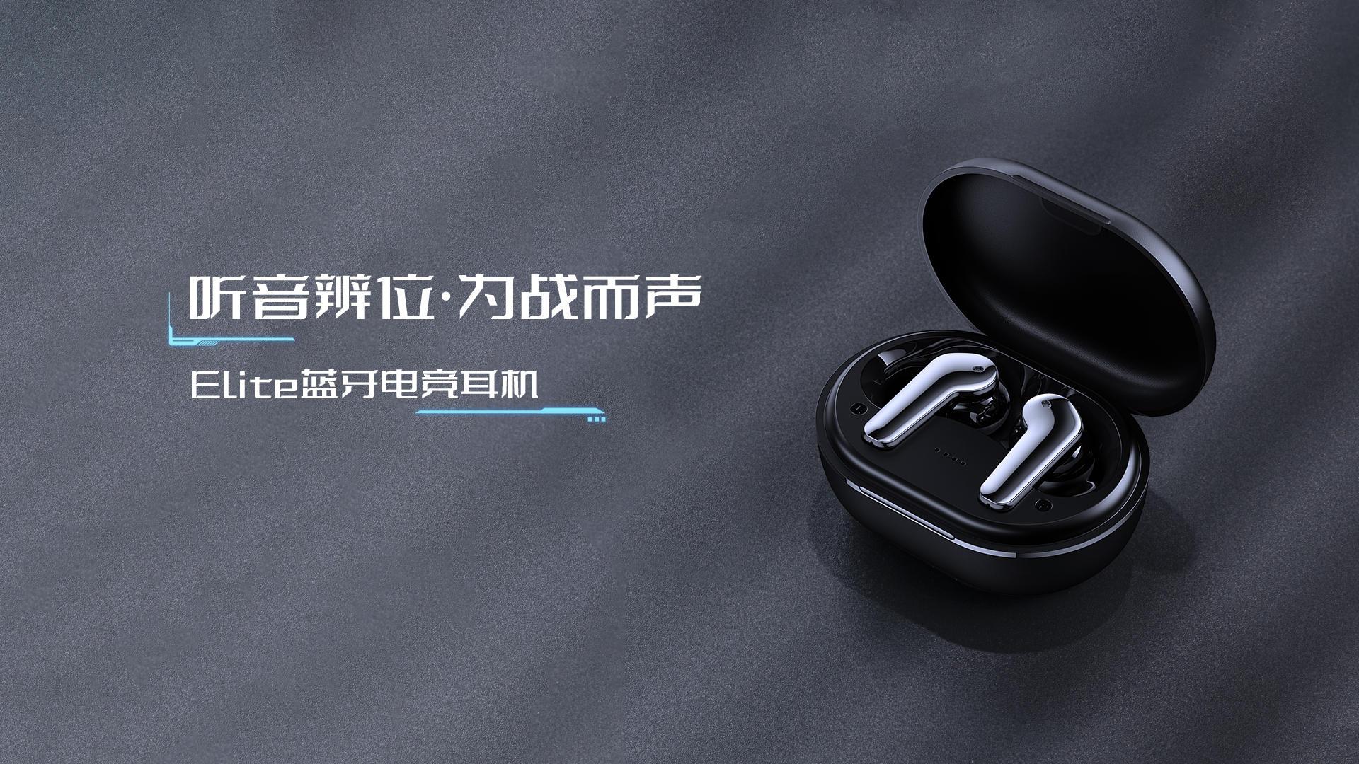 邦克仕电竞系列产品全新上市打造全新电竞视界