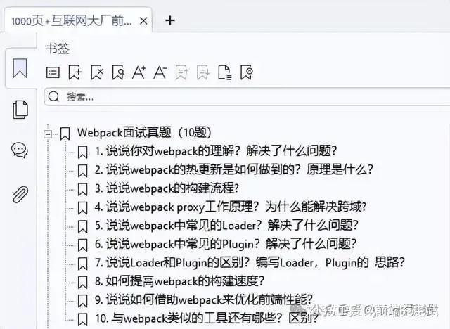 2025年面试必问的Web前端面试八股文及答案整理!纯干货、超详细 - 知乎