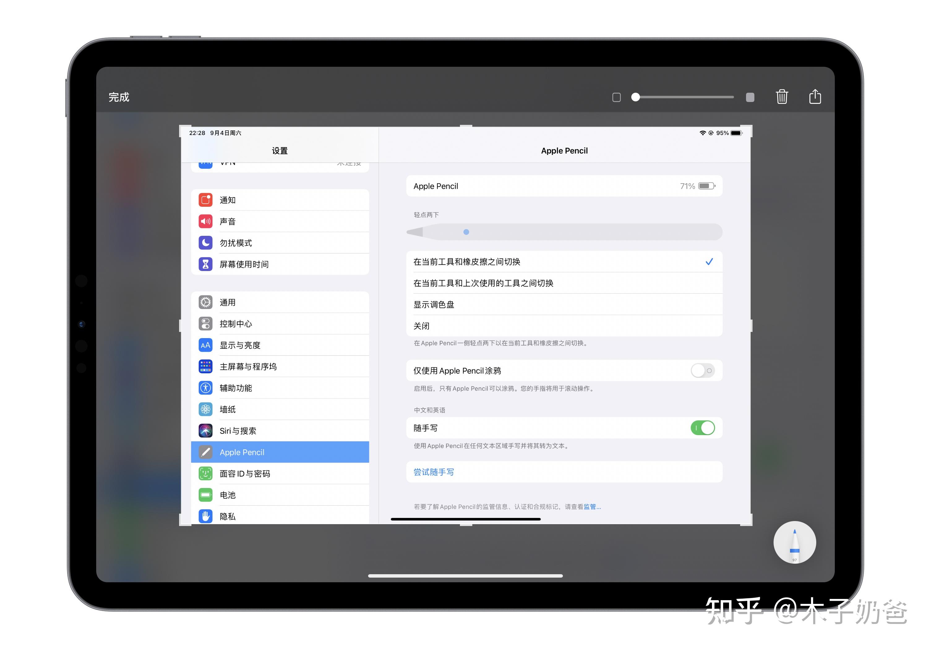 ipad小技巧汇总applepencil怎么用怎么关机applepencil使用技巧大全