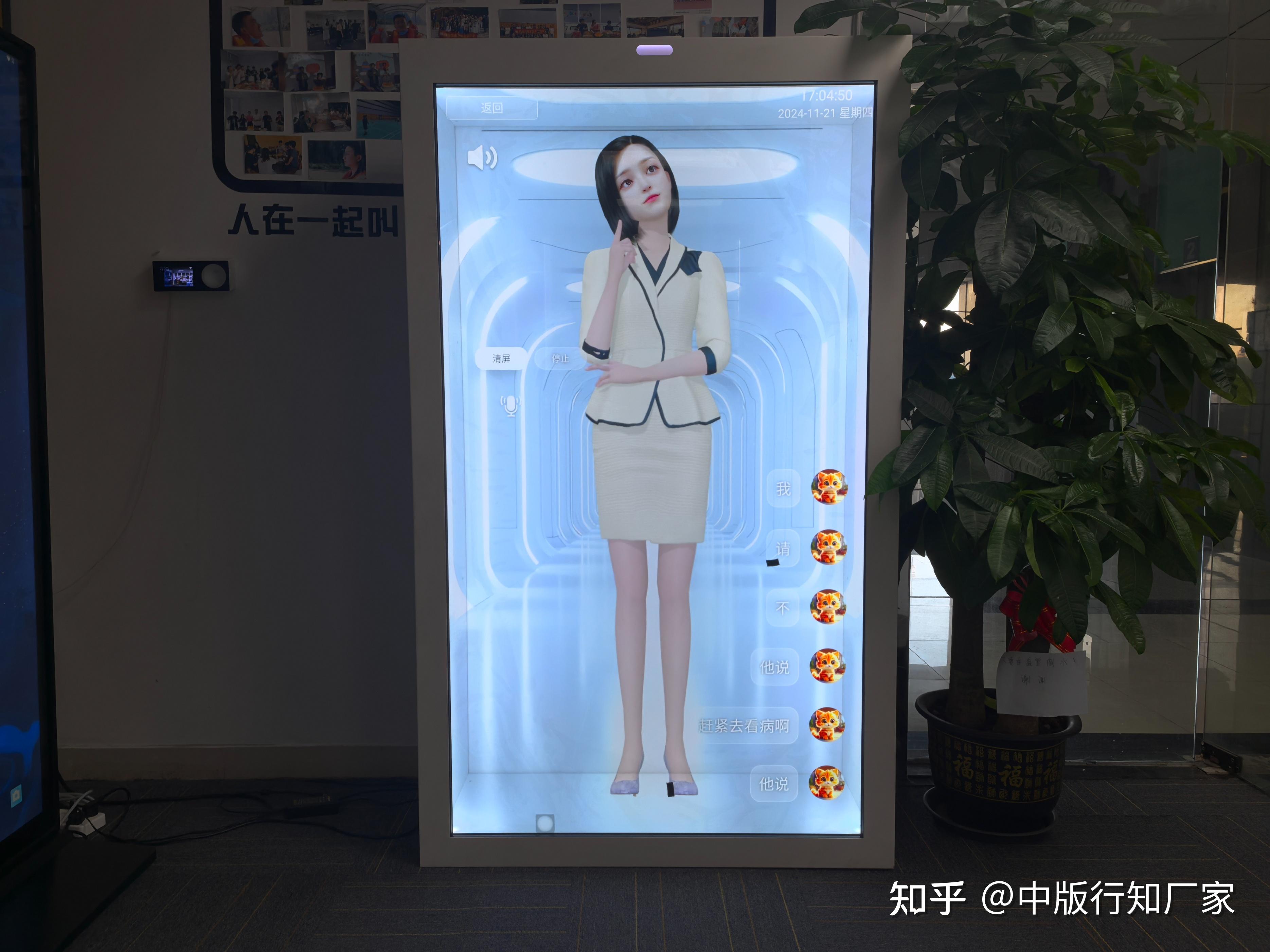 走进全息舱:领略未知世界的无限可能 - 知乎