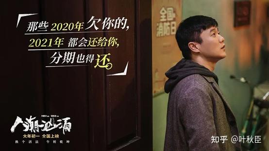 《人潮汹涌》的精彩远比想象中更深刻,它告诉你如何才能改变命运
