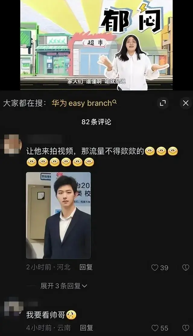 前华为hr入职京东直播卖货,曾因高颜值走红网络