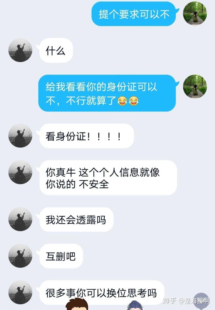 你们社交软件遇到过骗子吗?