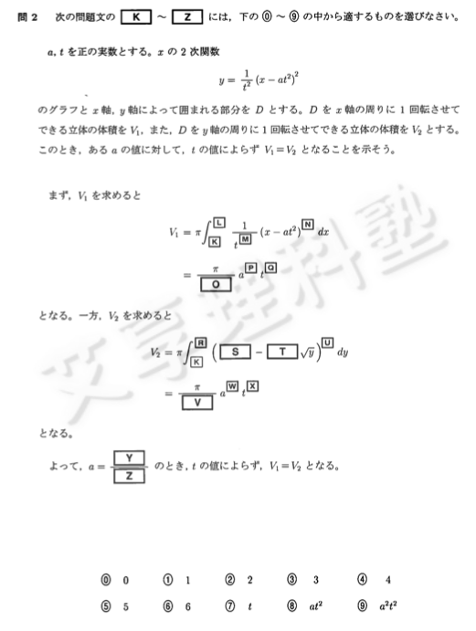 14年 平成26年度 日本留考真题数学 知乎