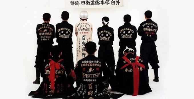 热血万丈我人生 暴走族完全手册 知乎 热血万丈我人生 暴走族完全手册 知乎