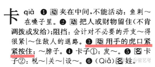播音生!很多主持人都读错的“卡(qiǎ)壳”,你知道缘由吗?智艺考分享 - 知乎