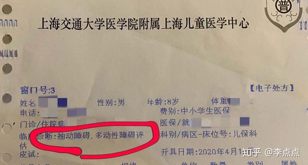 一直以为儿子只是好动没想到是多动症