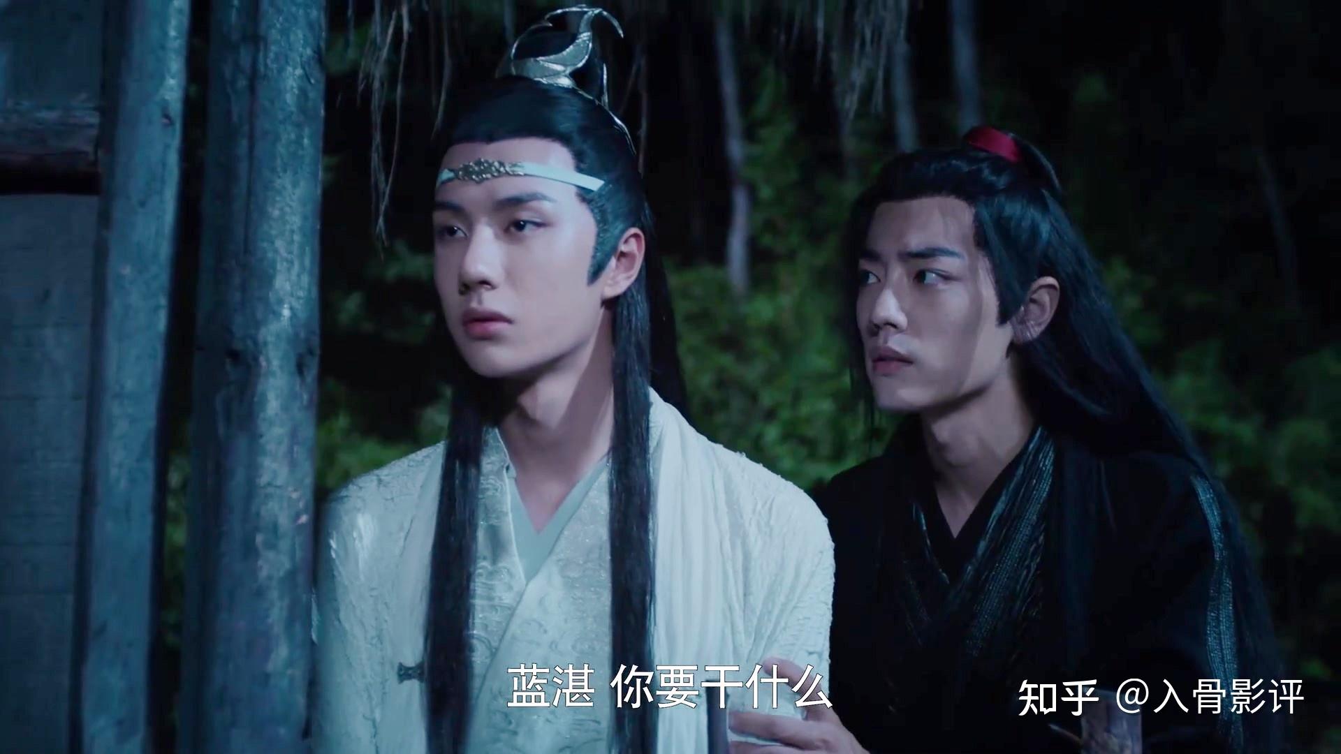 盘点《陈情令》中感人至深的眼神,第四位:醉酒偷鸡