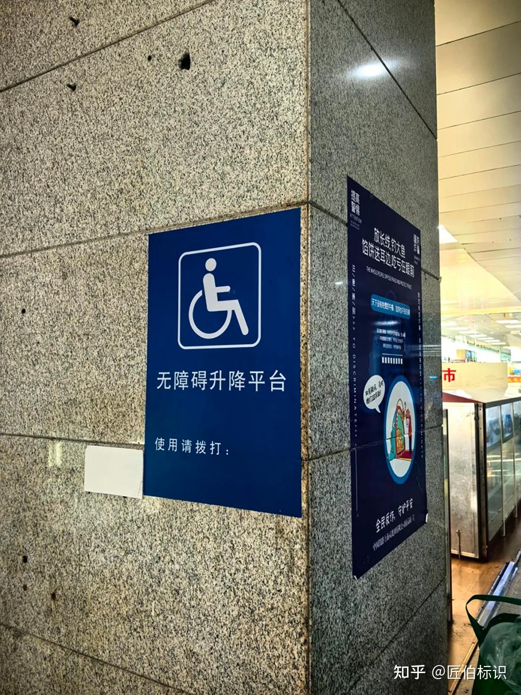 这些无障碍标识,不只是图案,而是一个社会的温度 - 知乎