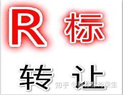 什么是商标无效 v2-19b7abcf5b353cbb2fdd3b3721f126e3_b.jpg