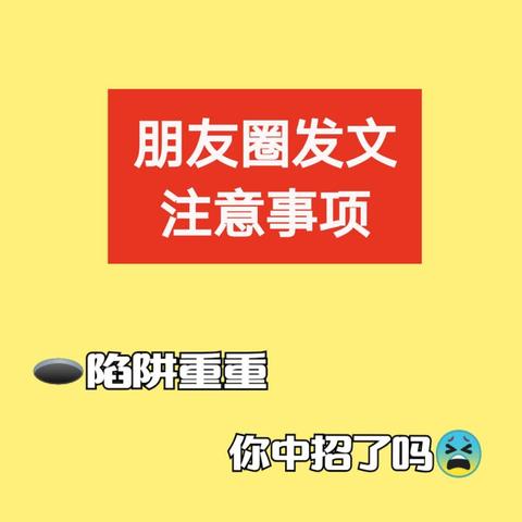 朋友圈就是你的店面,它对于微商的重要性,就相当于人的心脏对于身体的