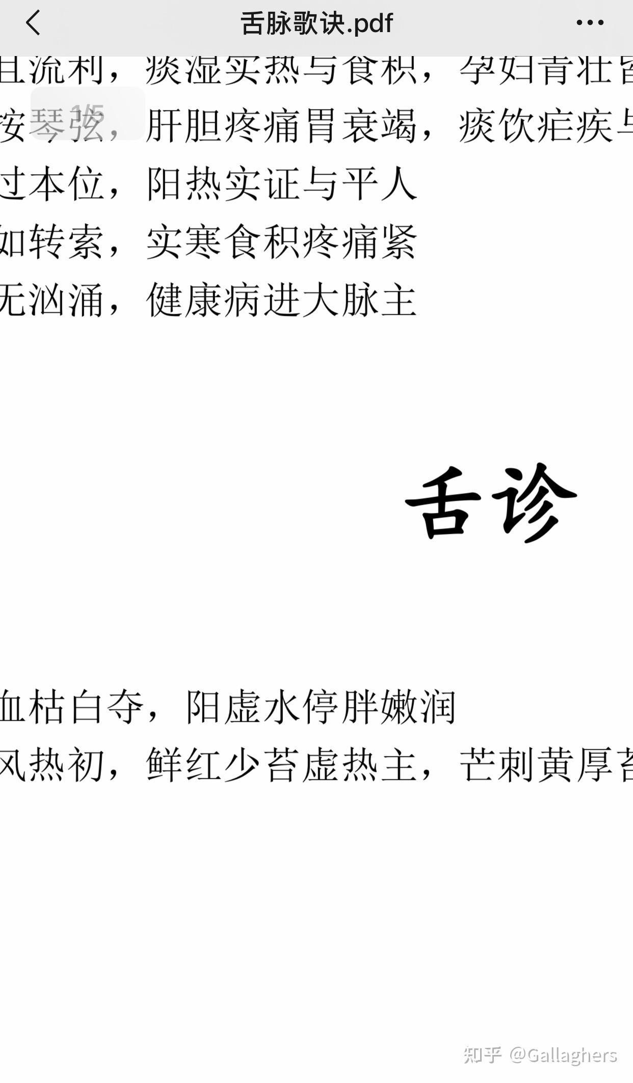 推荐用书及网课:学霸笔记,中药快快记,钟赣生中药讲稿,邓中甲方剂讲稿
