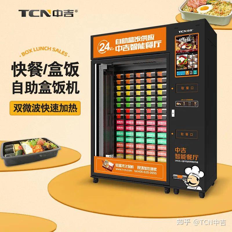 24小时自助盒饭机缓解的哥"吃饭难",这一市场潜力巨大!