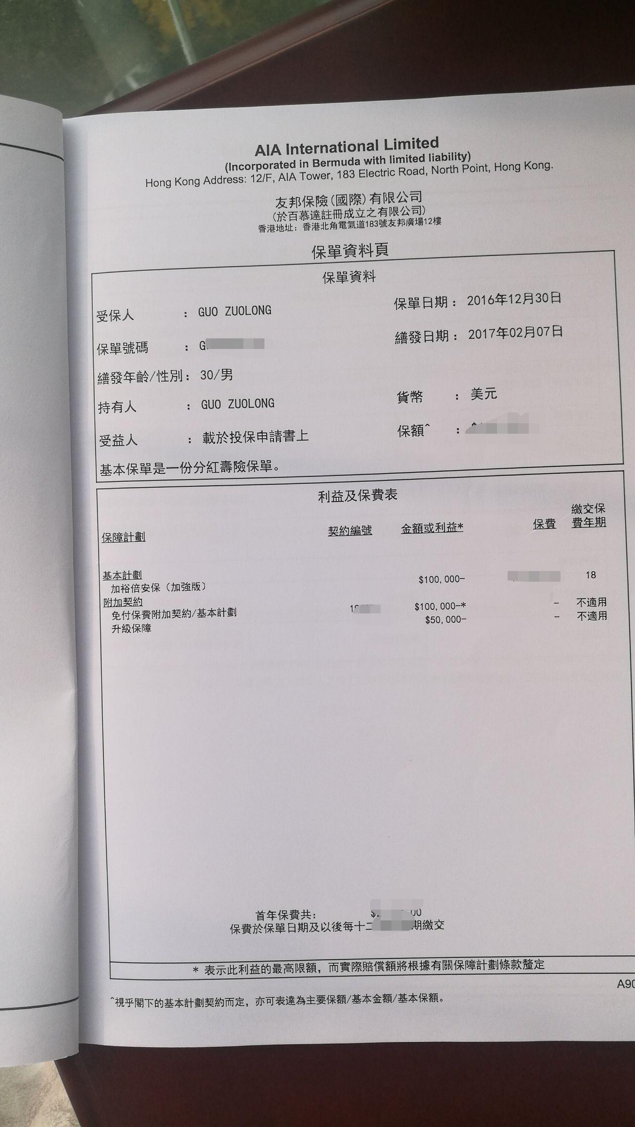 一下友邦的保险经纪吗精彩余生是和中介签合同还是和保险公司签合同?