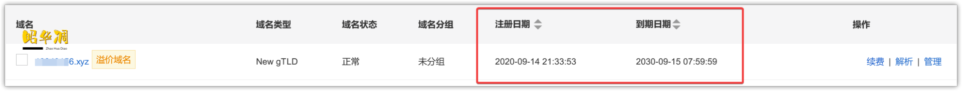 家庭网络折腾笔记篇二~群晖超详细的外网访问教程插图15 家庭网络折腾笔记篇二~群晖超详细的外网访问教程插图15