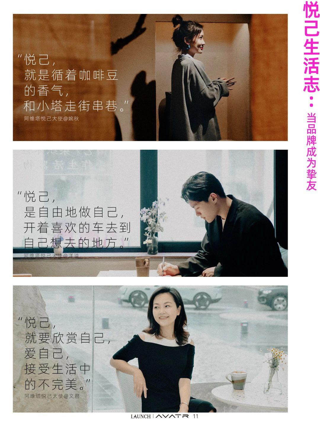 【场景实验室】《LAUNCH首发:悦己观》 5.20悦己呈现 - 知乎