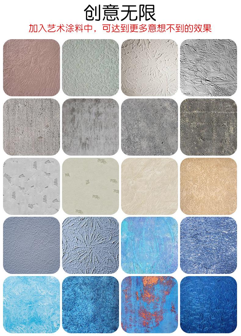 艺术漆纹理添加剂
