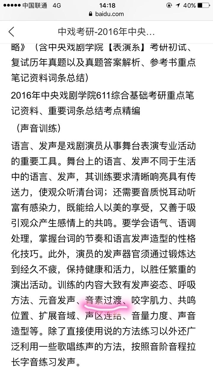 在影视术语中音素过渡是什么意思?