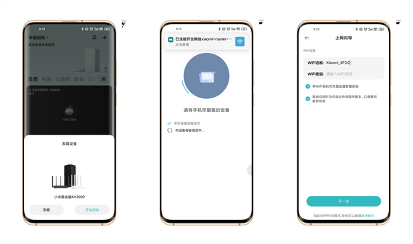 小米路由器AX3000,惊喜不“断”,大户型遗憾可弥补