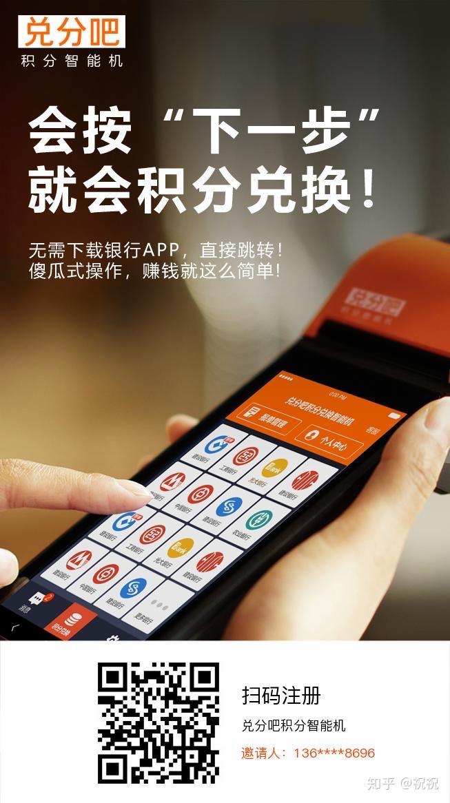 【兑分吧】积分兑换智能机上线才半月为何如此火爆？ - 知乎