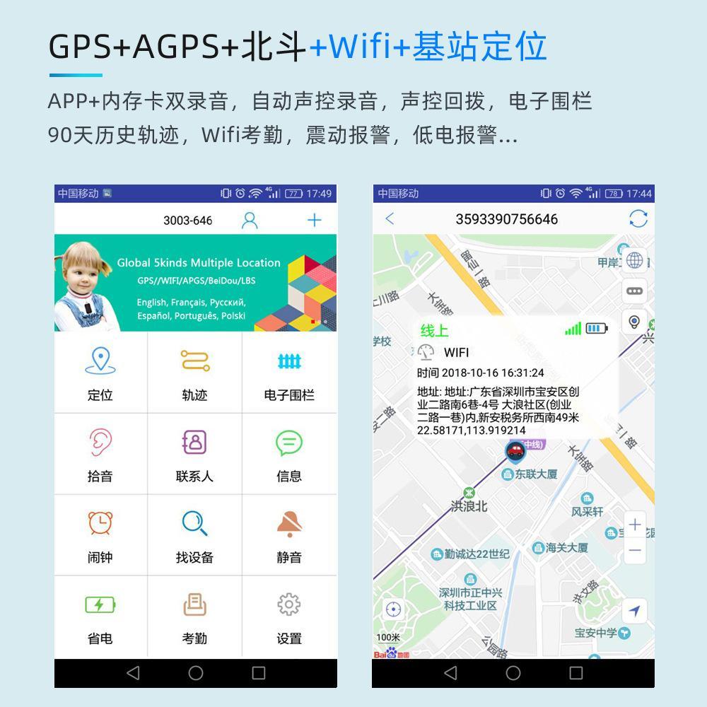 365gps定位器设置方法=360gps定位器使用说明书