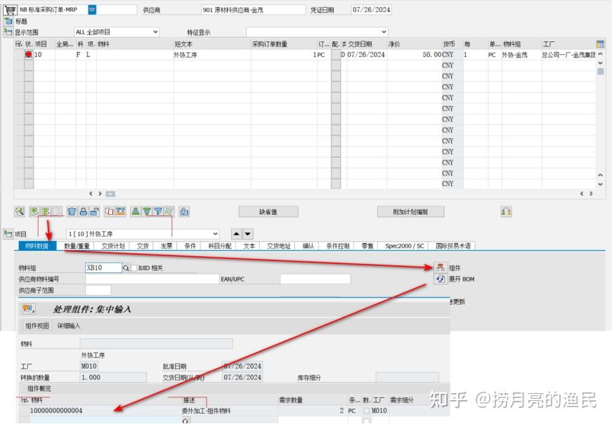 SAP 如何修改登录语言  百度经验