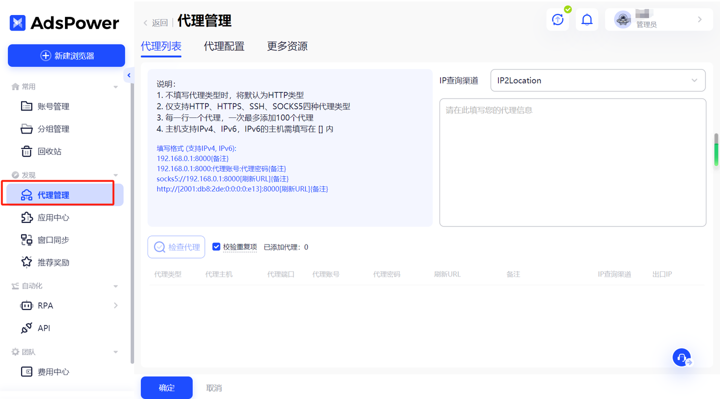快问快答| 指纹浏览器代理失败？最全原因排查指引- 知乎