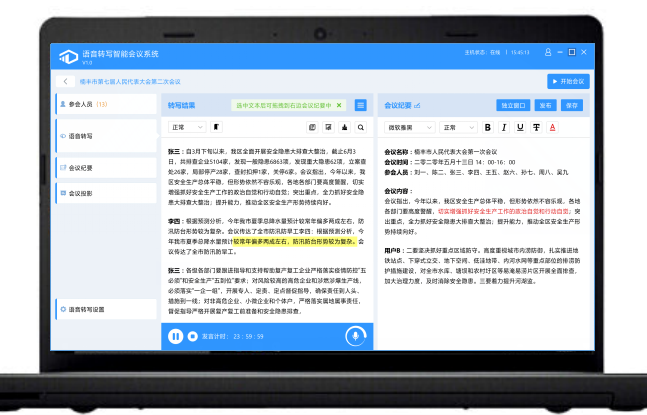 关于学习通语音正在转码的信息