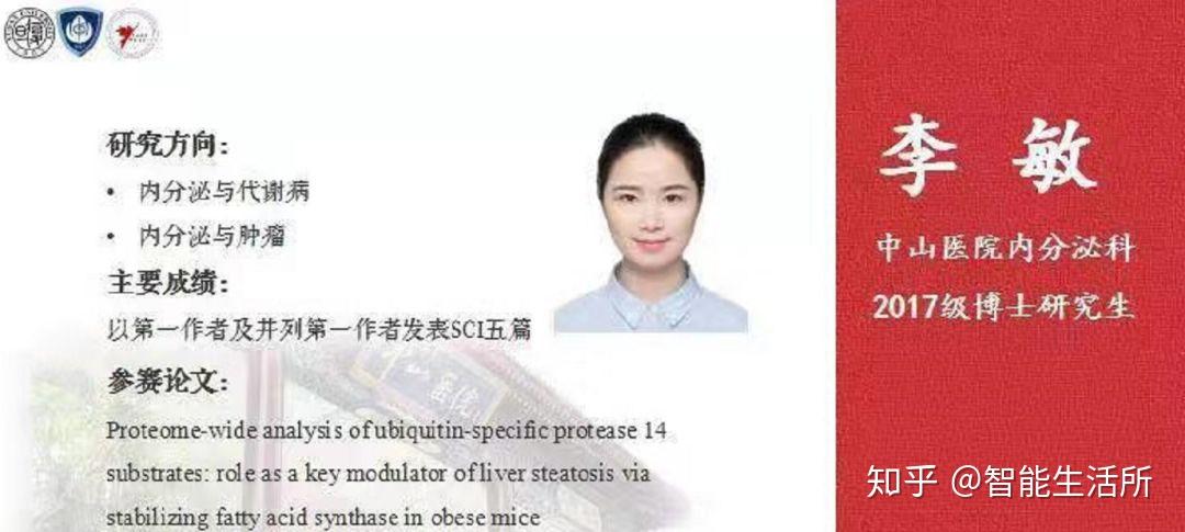 5篇sci,可以让5个博士直接毕业,1篇nature到手,李敏就能收到全球的